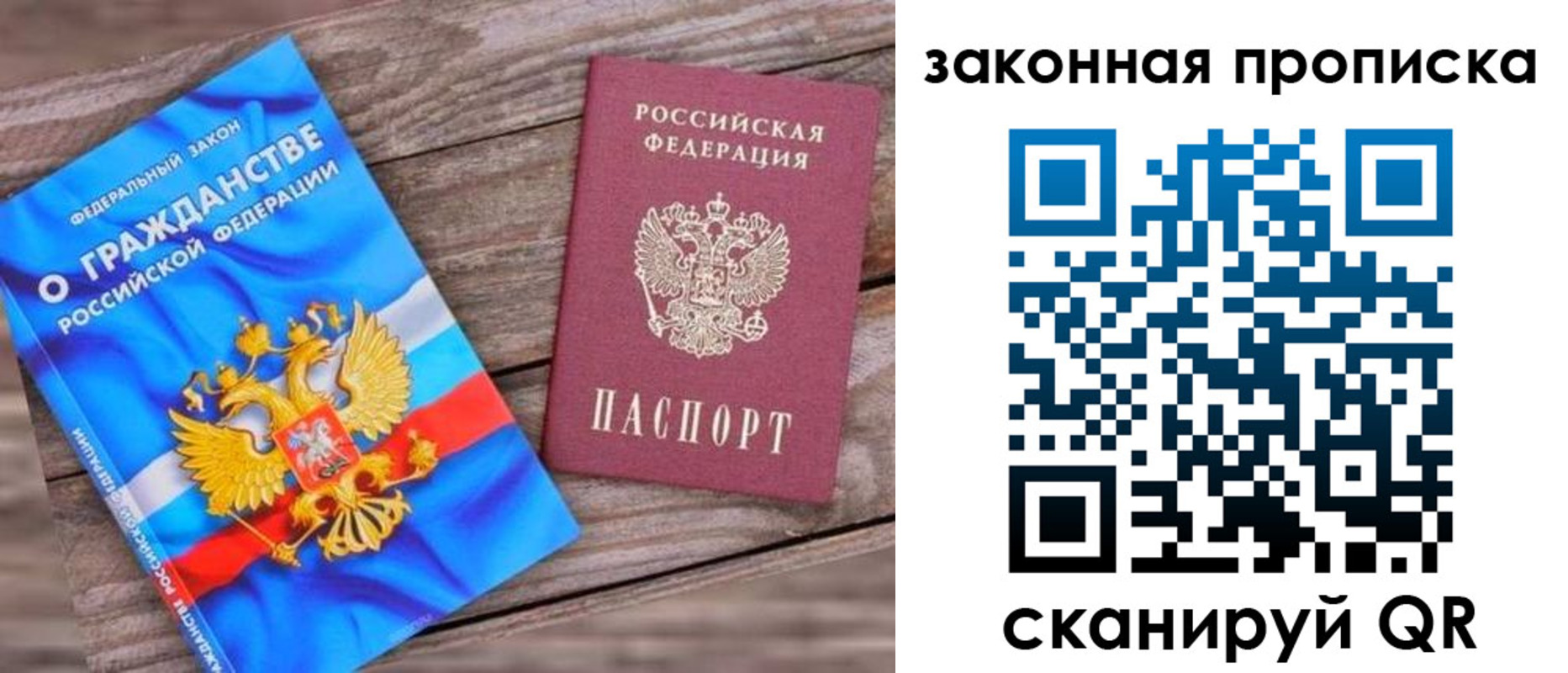 временная регистрация купить в Лабинске