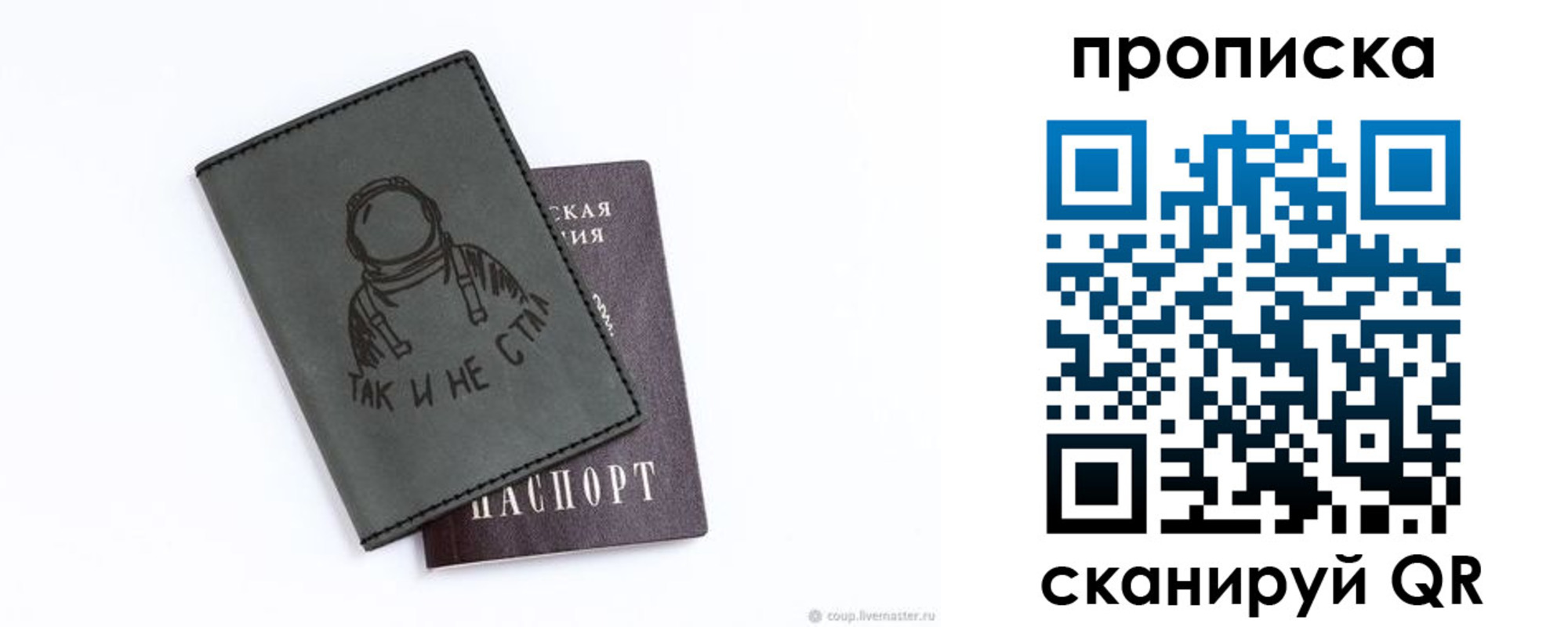 прописка законно в Лабинске