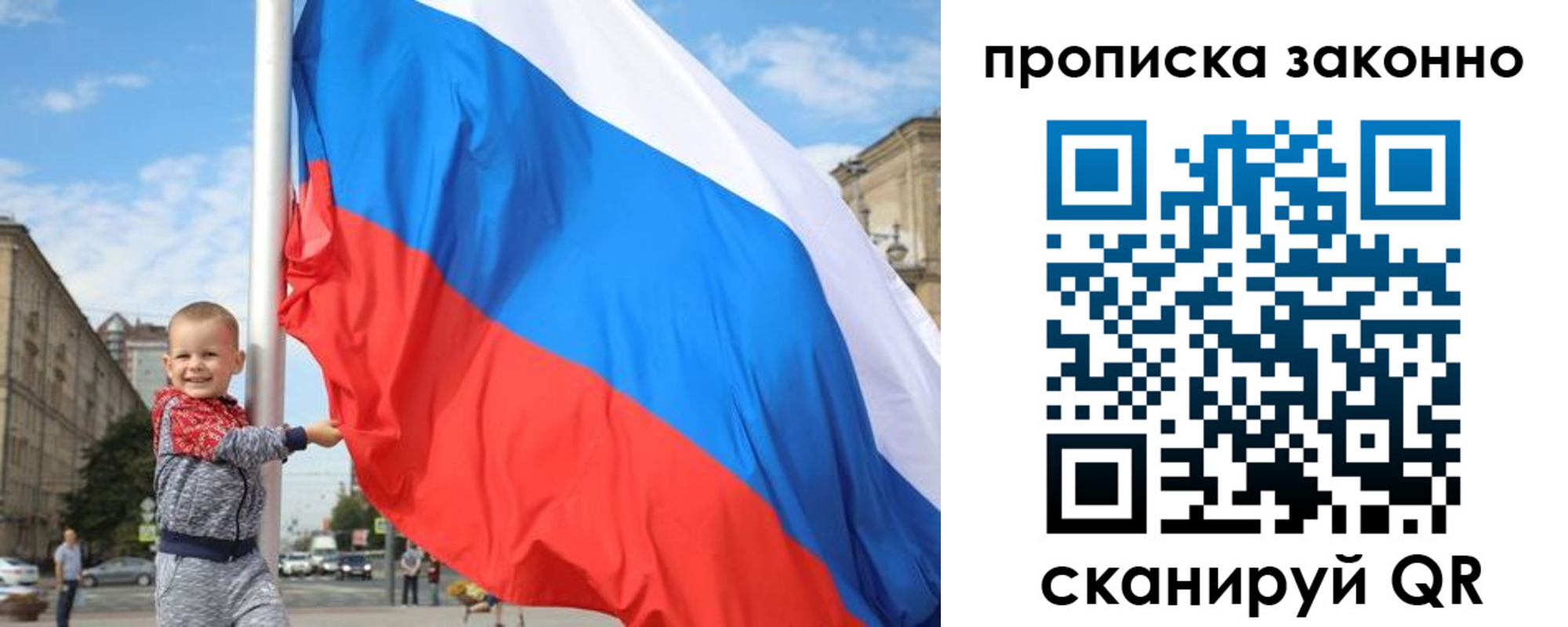 временная регистрация для всех в Лабинске