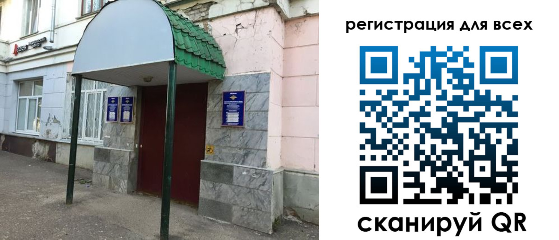 прописка 2025 в Лабинске