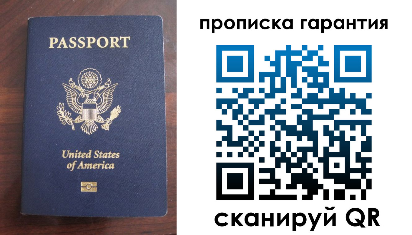 прописка паспорт в Лабинске