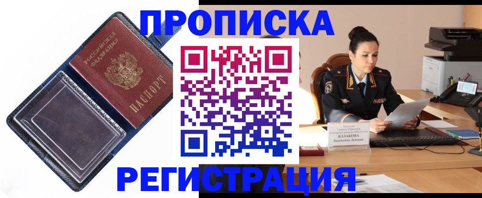временная регистрация гарантия в Лабинске