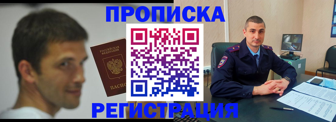 временная регистрация адрес в Лабинске